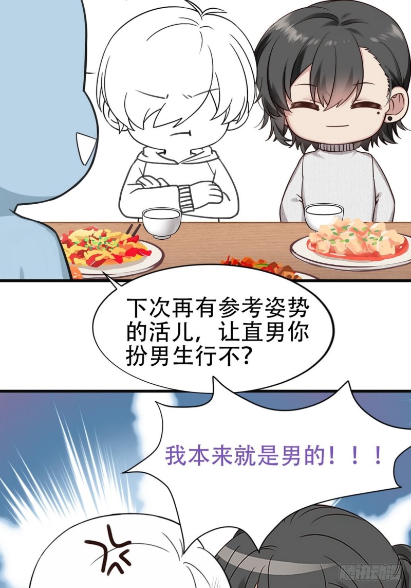 逆袭之好孕人生韩漫全集-第50话 爷爷的手机无删减无遮挡章节图片 