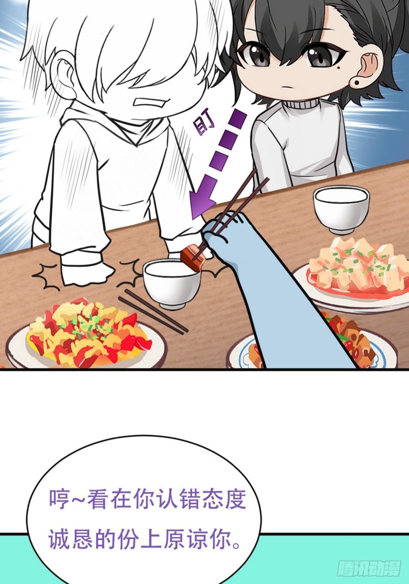 逆袭之好孕人生韩漫全集-第50话 爷爷的手机无删减无遮挡章节图片 