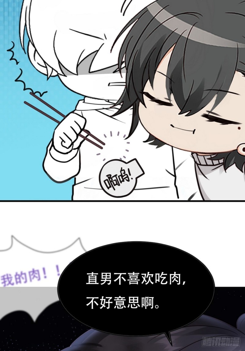 逆袭之好孕人生韩漫全集-第50话 爷爷的手机无删减无遮挡章节图片 