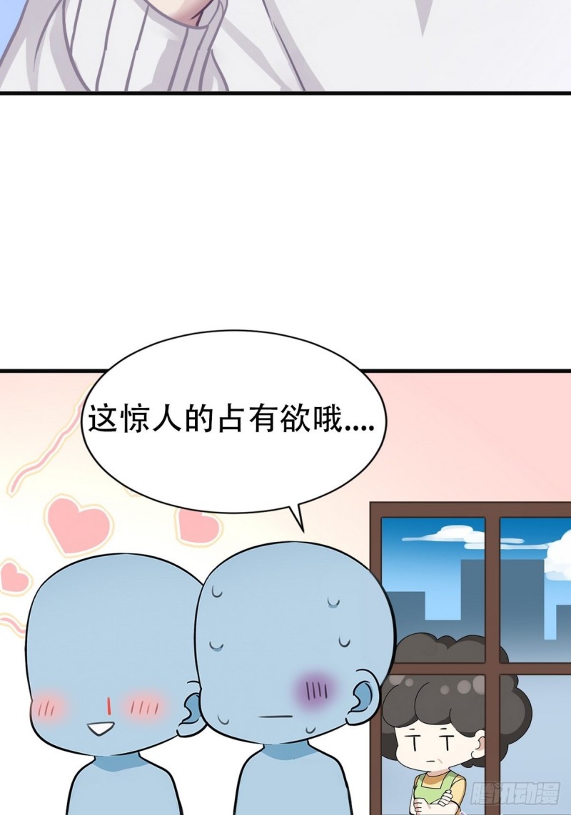 逆袭之好孕人生韩漫全集-第50话 爷爷的手机无删减无遮挡章节图片 