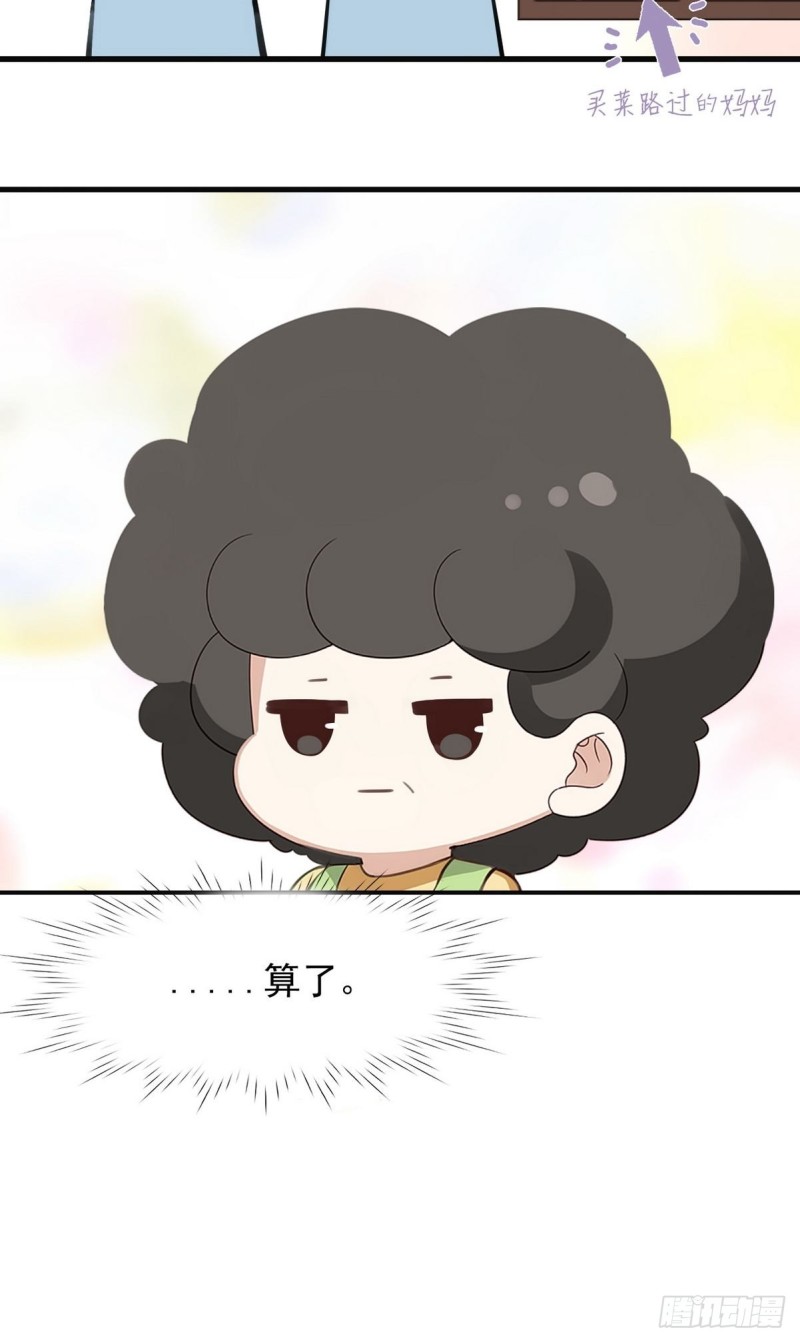逆袭之好孕人生韩漫全集-第50话 爷爷的手机无删减无遮挡章节图片 