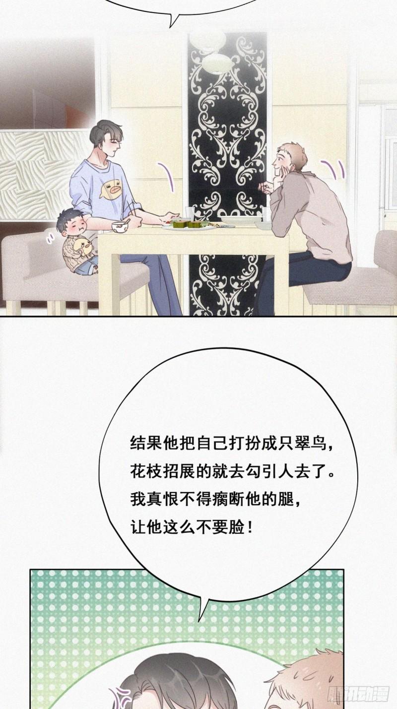 逆袭之好孕人生韩漫全集-第50话 爷爷的手机无删减无遮挡章节图片 