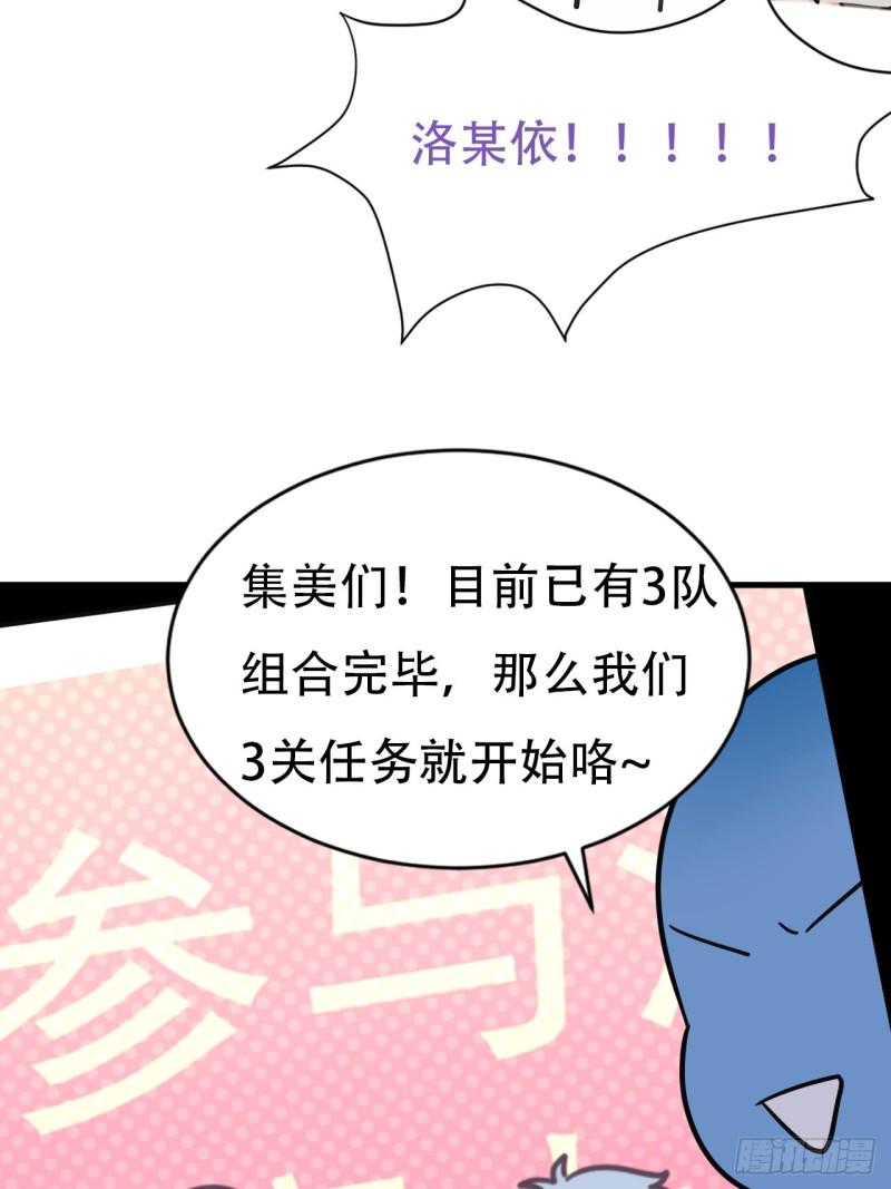 逆袭之好孕人生韩漫全集-第52话 乌鸦嘴黑炭无删减无遮挡章节图片 