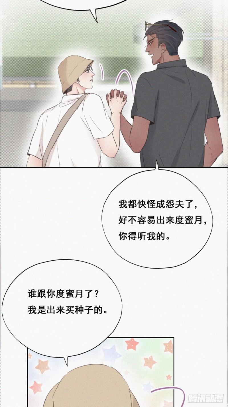 逆袭之好孕人生韩漫全集-第53话 逃难的蜜月无删减无遮挡章节图片 