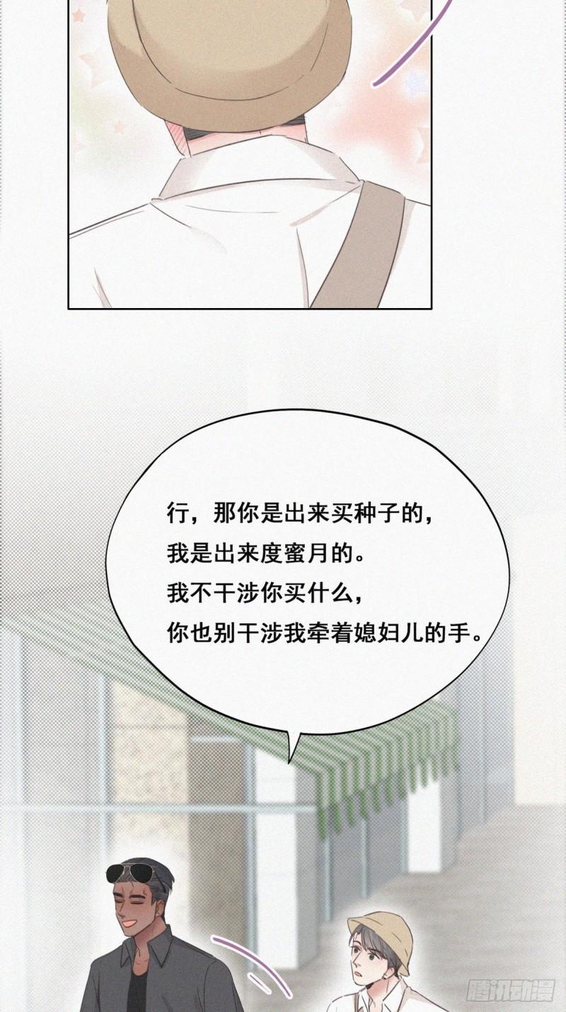 逆袭之好孕人生韩漫全集-第53话 逃难的蜜月无删减无遮挡章节图片 