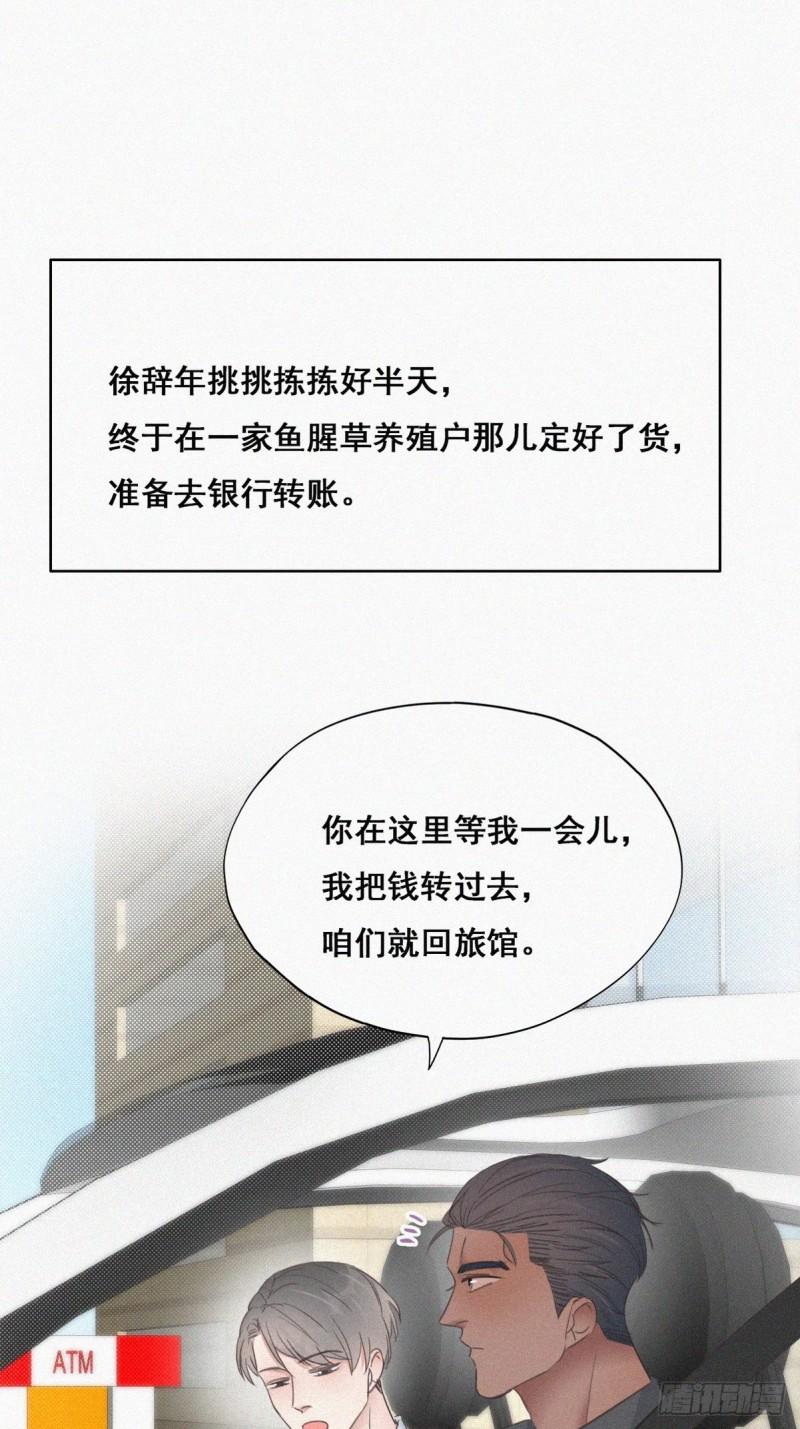 逆袭之好孕人生韩漫全集-第53话 逃难的蜜月无删减无遮挡章节图片 