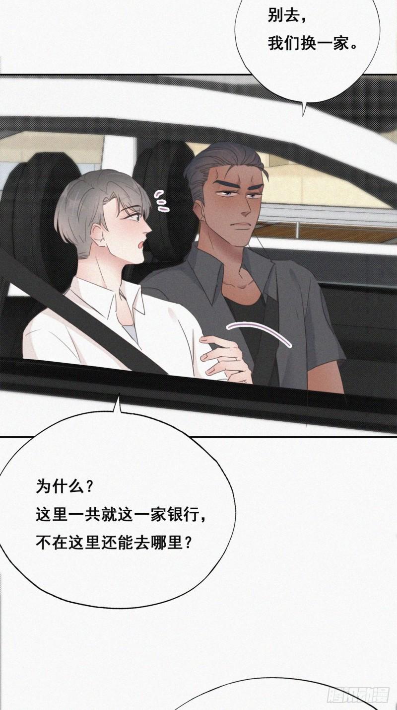 逆袭之好孕人生韩漫全集-第53话 逃难的蜜月无删减无遮挡章节图片 