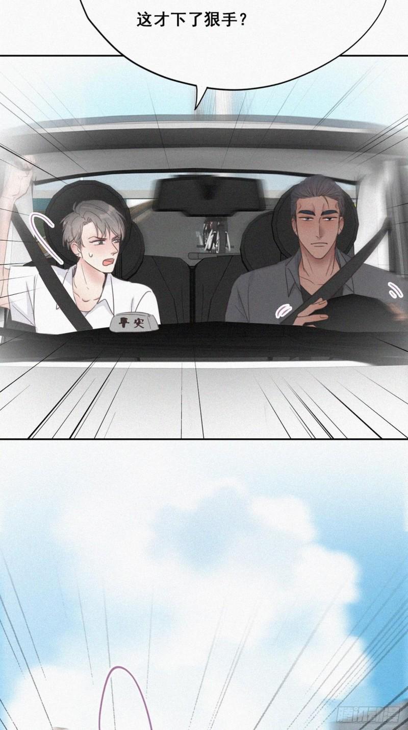逆袭之好孕人生韩漫全集-第53话 逃难的蜜月无删减无遮挡章节图片 