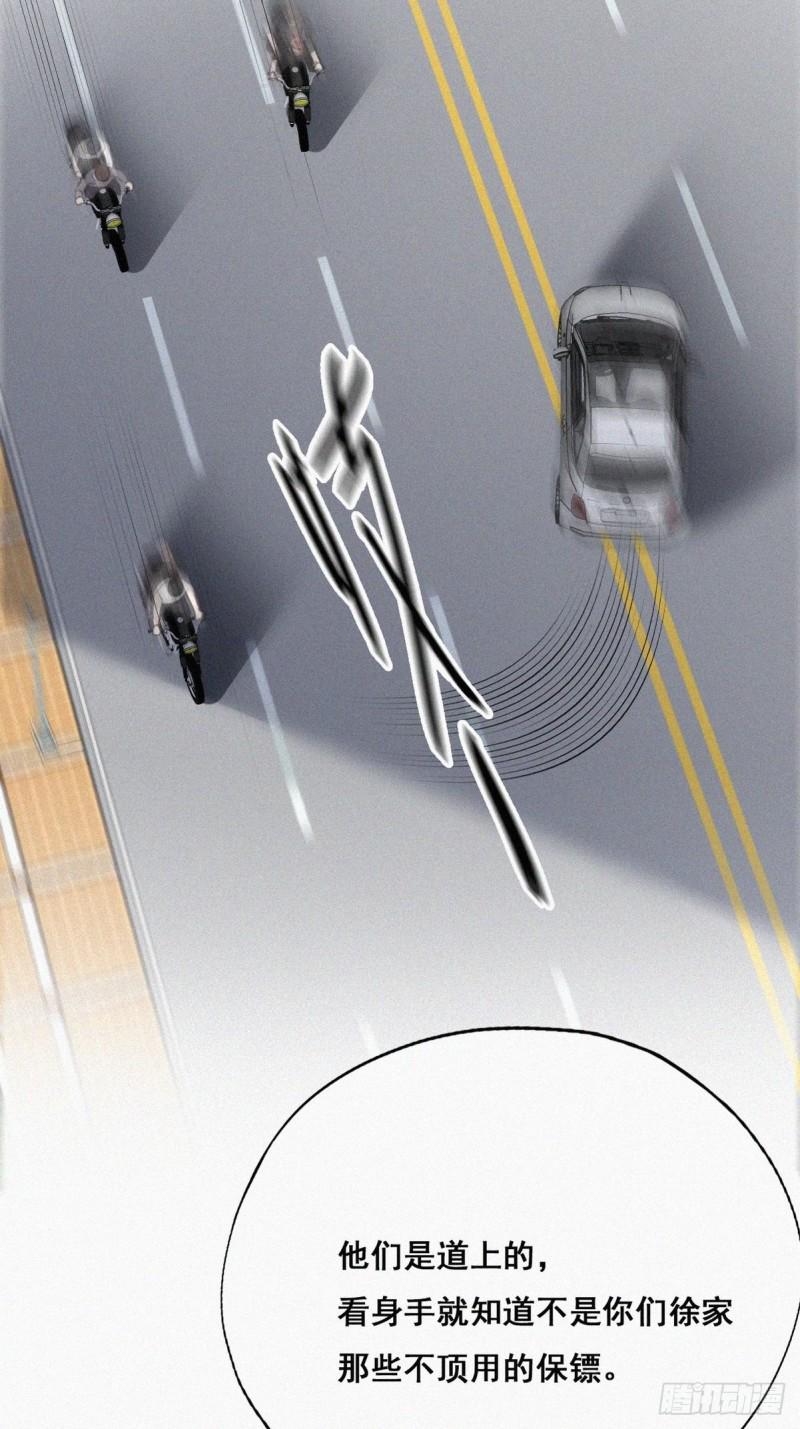 逆袭之好孕人生韩漫全集-第53话 逃难的蜜月无删减无遮挡章节图片 