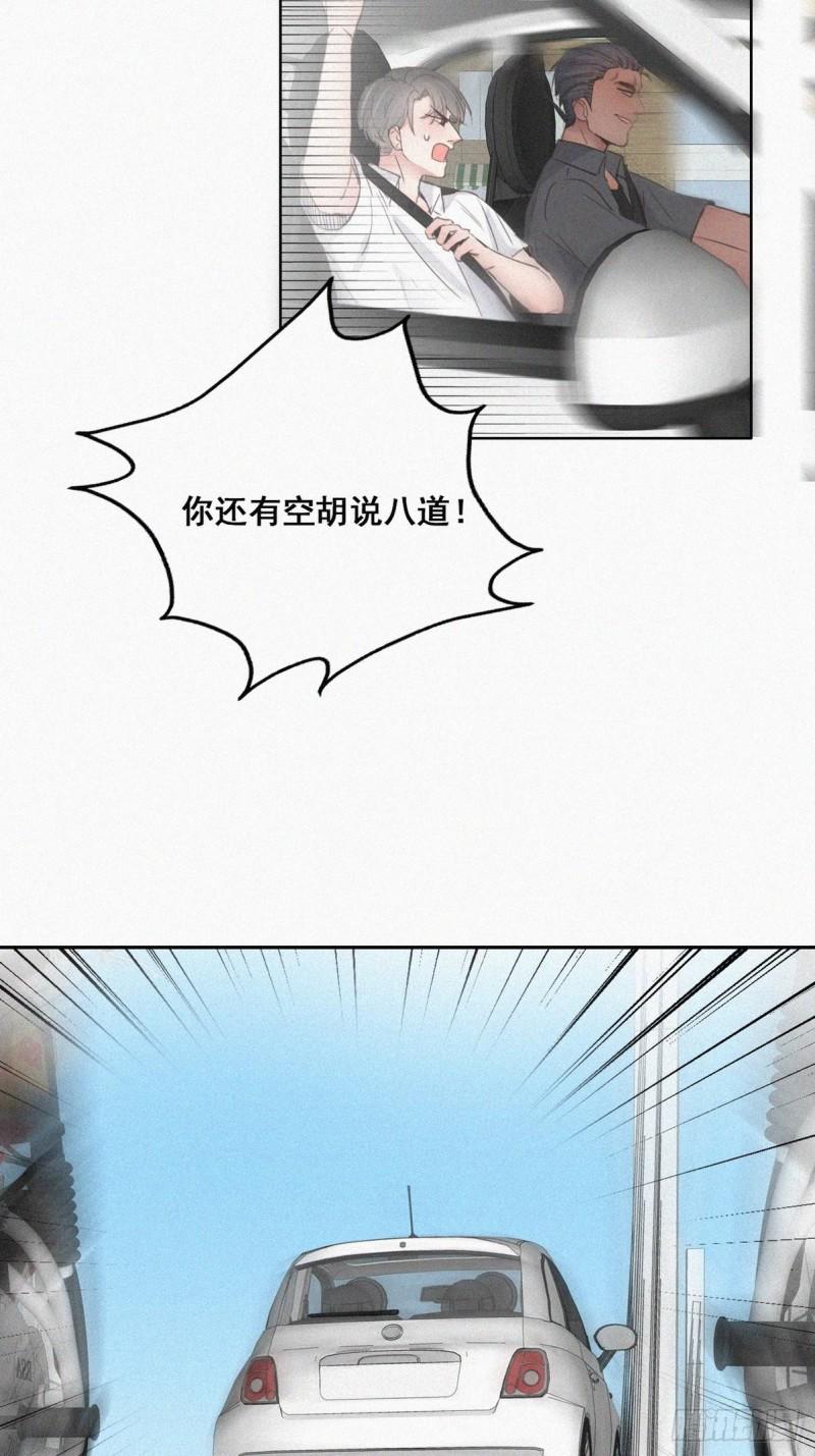 逆袭之好孕人生韩漫全集-第53话 逃难的蜜月无删减无遮挡章节图片 