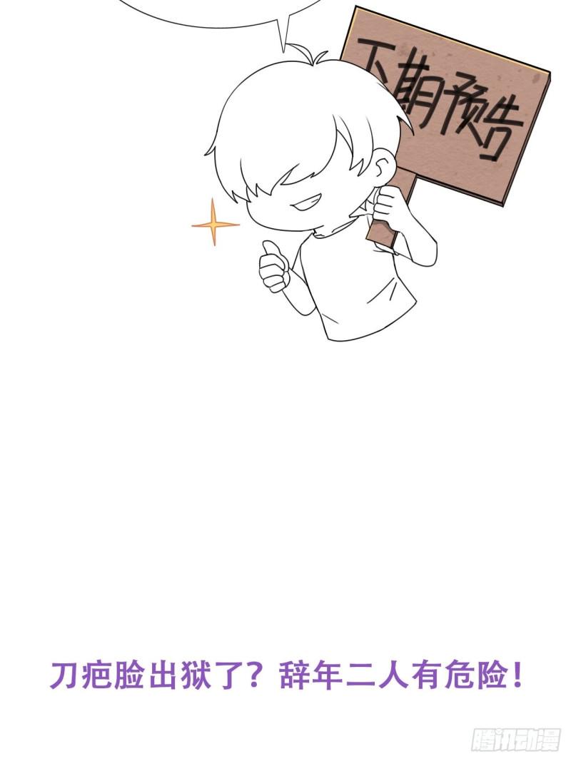 逆袭之好孕人生韩漫全集-第53话 逃难的蜜月无删减无遮挡章节图片 