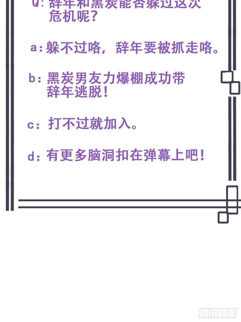逆袭之好孕人生韩漫全集-第53话 逃难的蜜月无删减无遮挡章节图片 