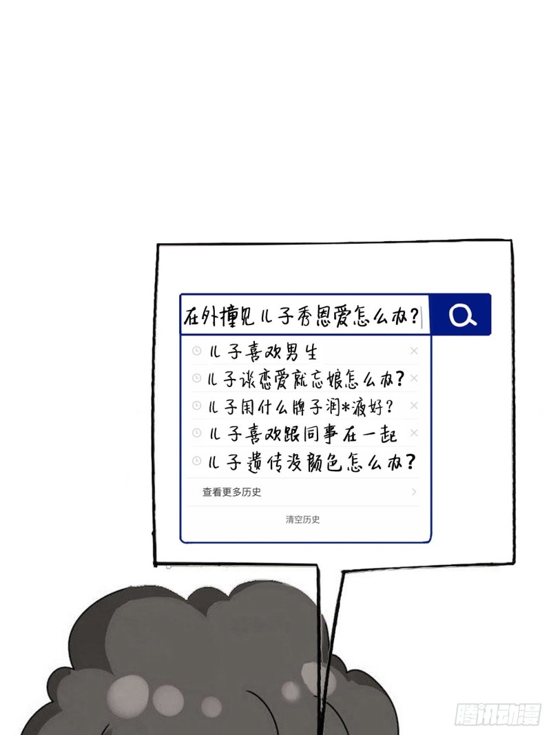逆袭之好孕人生韩漫全集-第53话 逃难的蜜月无删减无遮挡章节图片 