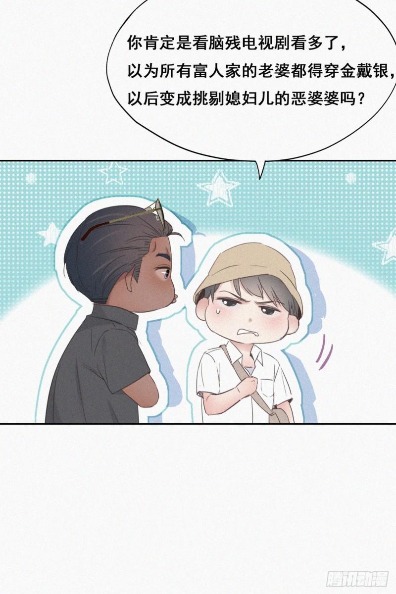 逆袭之好孕人生韩漫全集-第53话 逃难的蜜月无删减无遮挡章节图片 