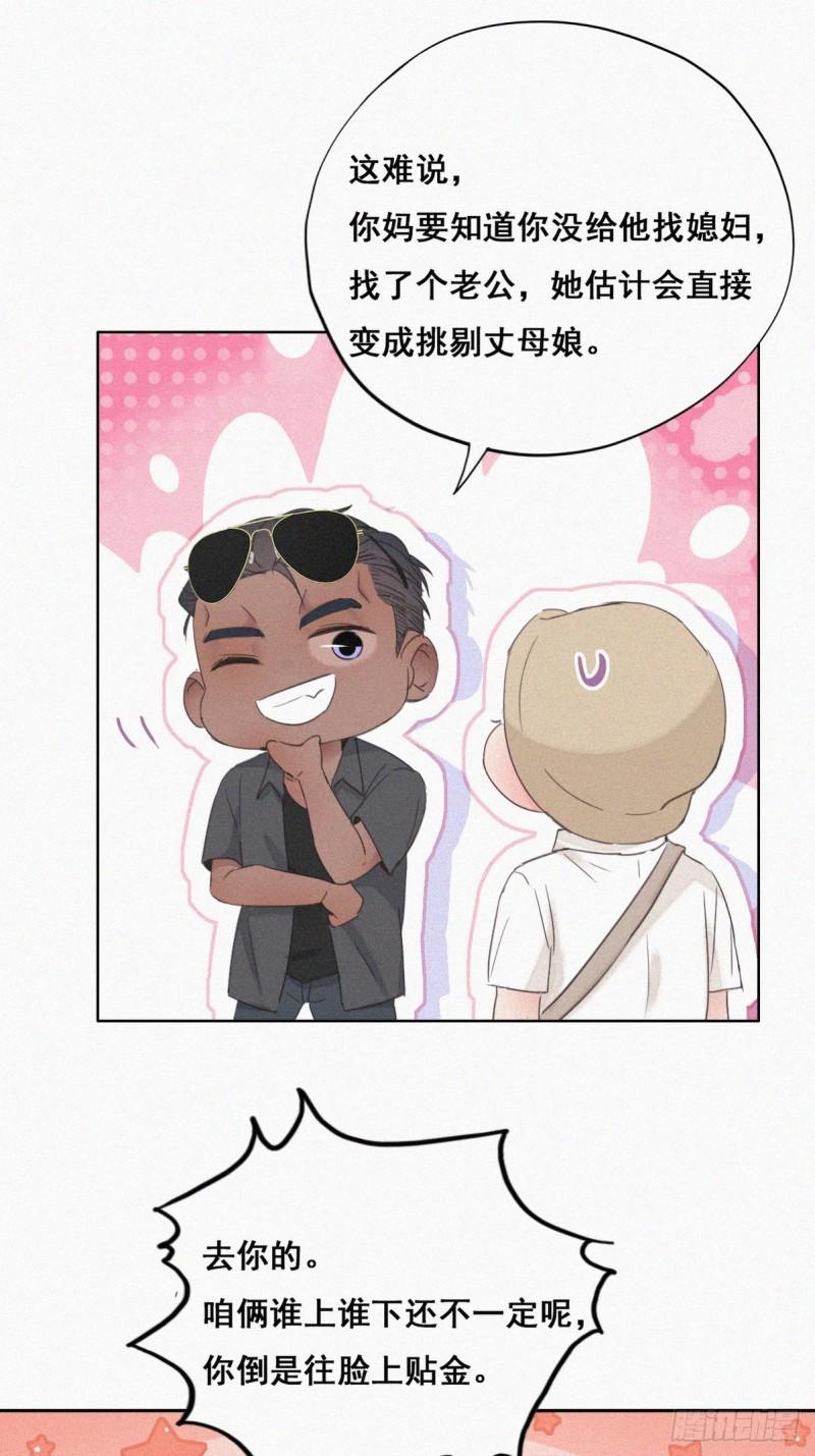 逆袭之好孕人生韩漫全集-第53话 逃难的蜜月无删减无遮挡章节图片 