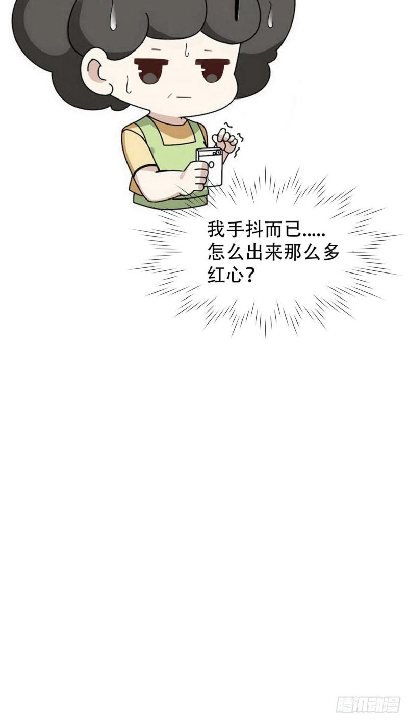 逆袭之好孕人生韩漫全集-第55话  新房过夜无删减无遮挡章节图片 