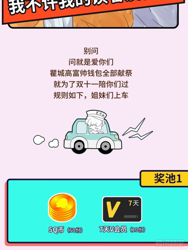 逆袭之好孕人生韩漫全集-第55话  新房过夜无删减无遮挡章节图片 