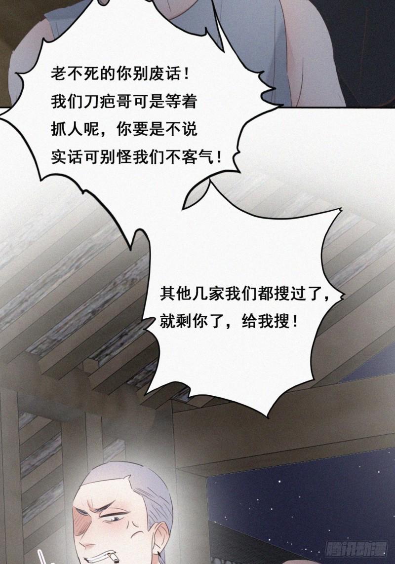 逆袭之好孕人生韩漫全集-第57话 瞿城生病无删减无遮挡章节图片 