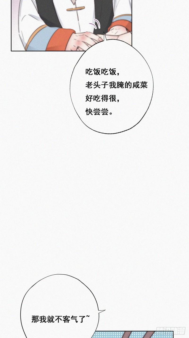 逆袭之好孕人生韩漫全集-第60话 辞年的邀请无删减无遮挡章节图片 