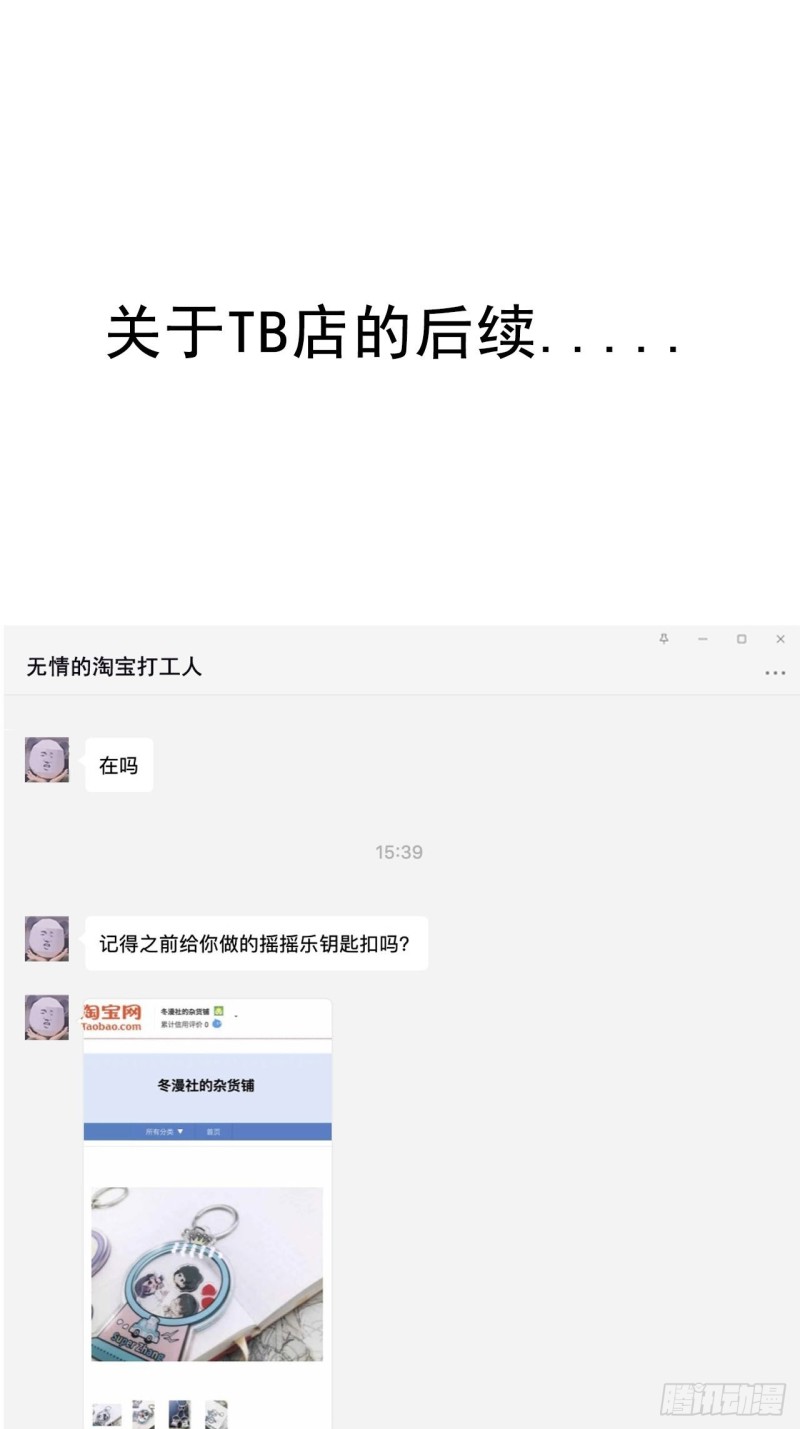 逆袭之好孕人生韩漫全集-第60话 辞年的邀请无删减无遮挡章节图片 