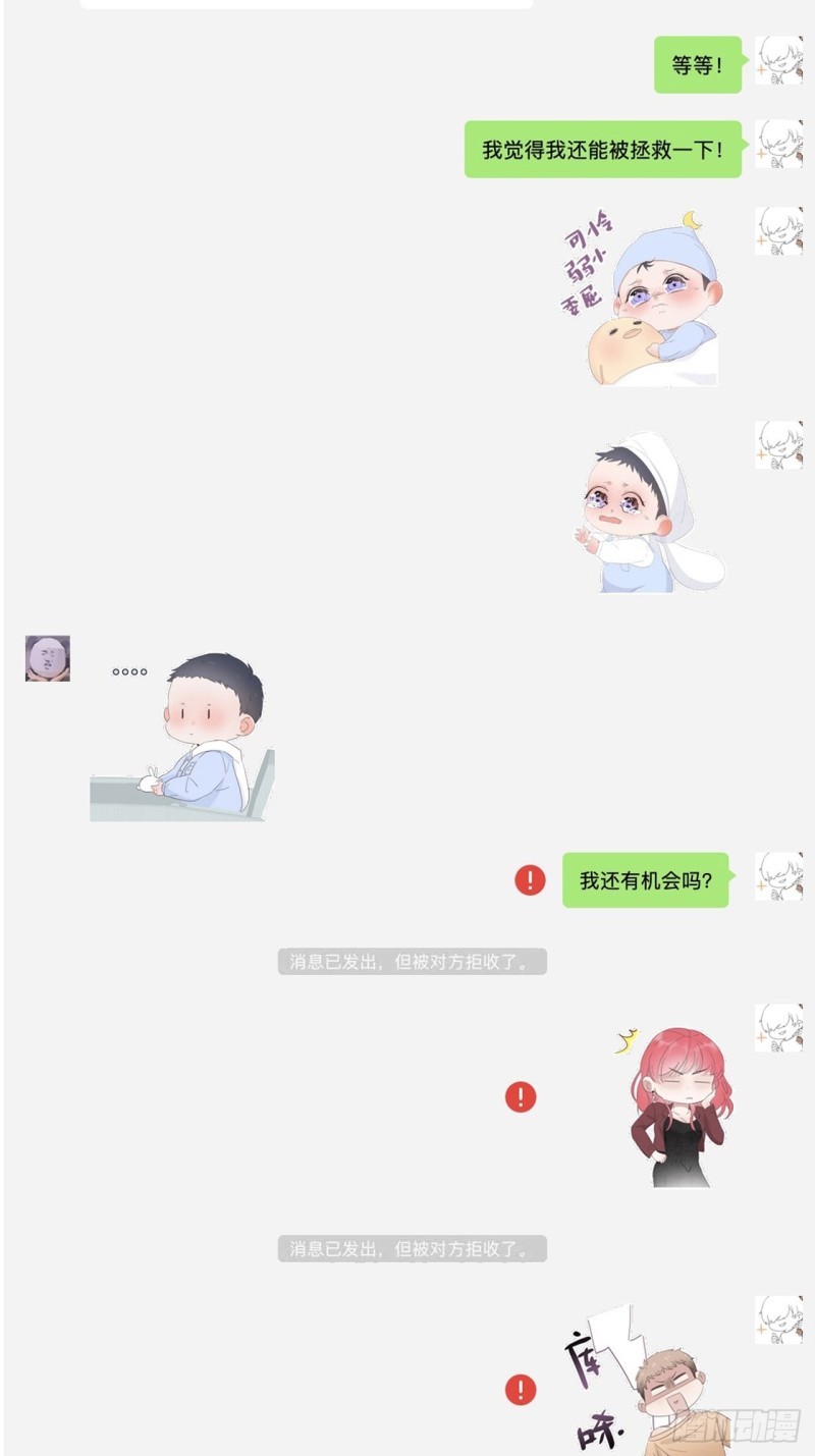 逆袭之好孕人生韩漫全集-第60话 辞年的邀请无删减无遮挡章节图片 
