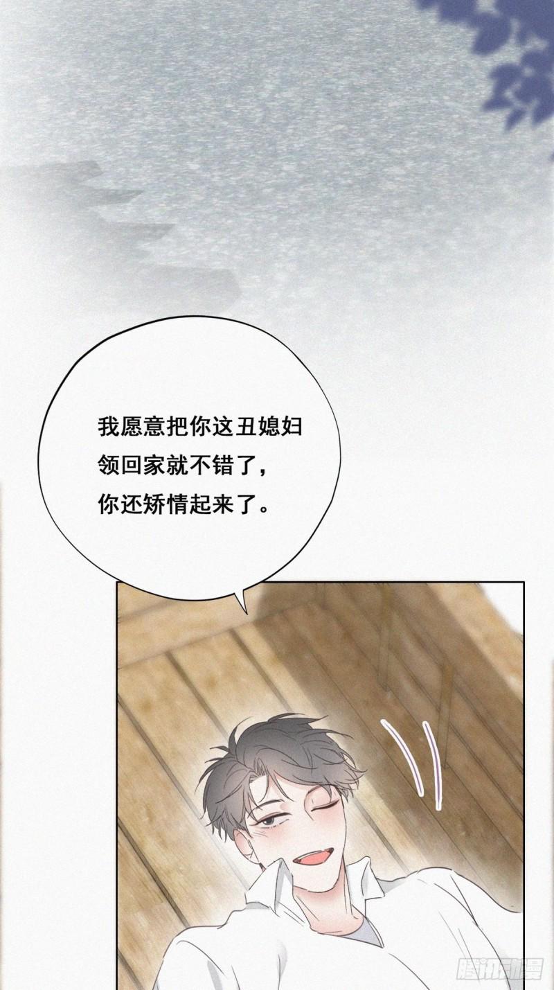 逆袭之好孕人生韩漫全集-第61话 墓园扫墓无删减无遮挡章节图片 