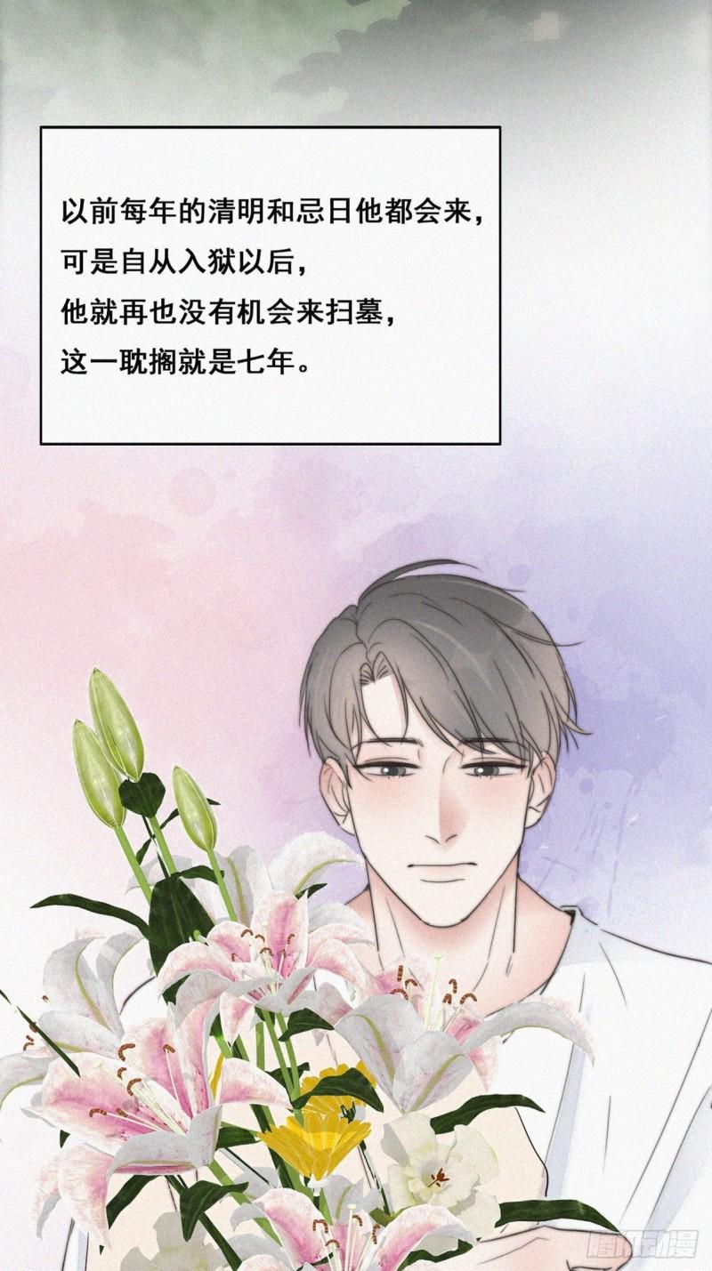 逆袭之好孕人生韩漫全集-第61话 墓园扫墓无删减无遮挡章节图片 