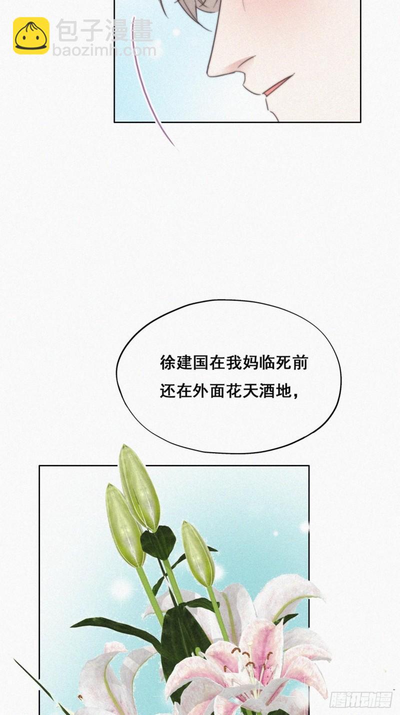 逆袭之好孕人生韩漫全集-第61话 墓园扫墓无删减无遮挡章节图片 