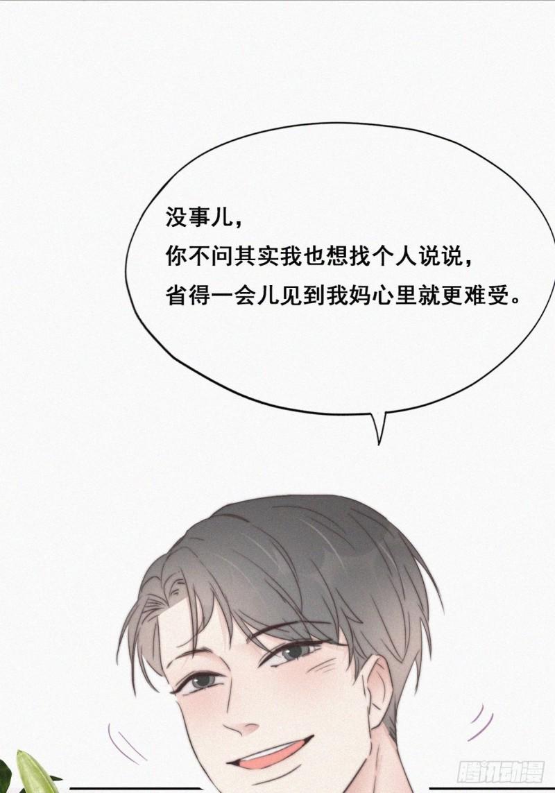 逆袭之好孕人生韩漫全集-第61话 墓园扫墓无删减无遮挡章节图片 