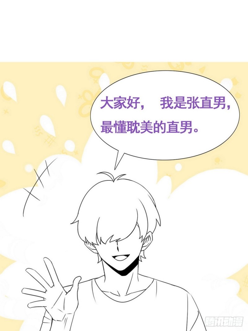 逆袭之好孕人生韩漫全集-第61话 墓园扫墓无删减无遮挡章节图片 