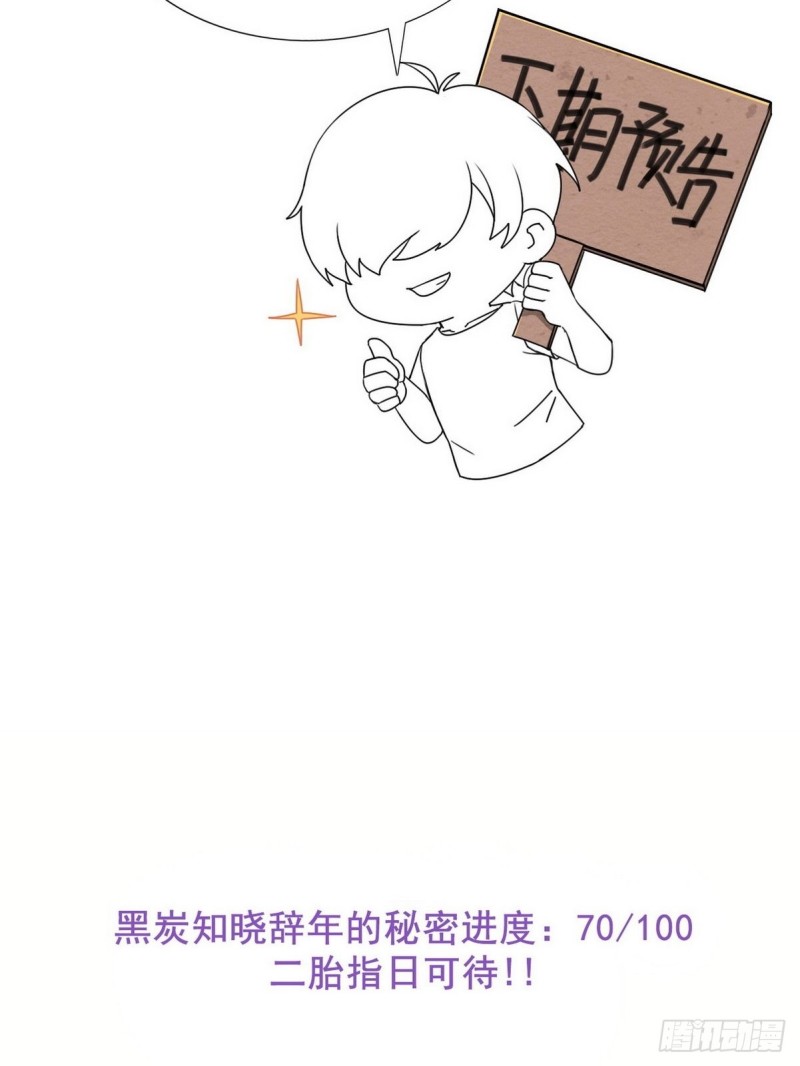 逆袭之好孕人生韩漫全集-第61话 墓园扫墓无删减无遮挡章节图片 