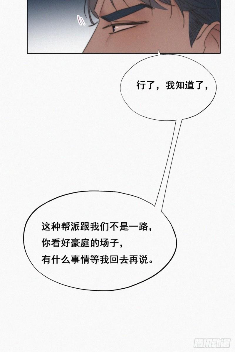 逆袭之好孕人生韩漫全集-第61话 墓园扫墓无删减无遮挡章节图片 
