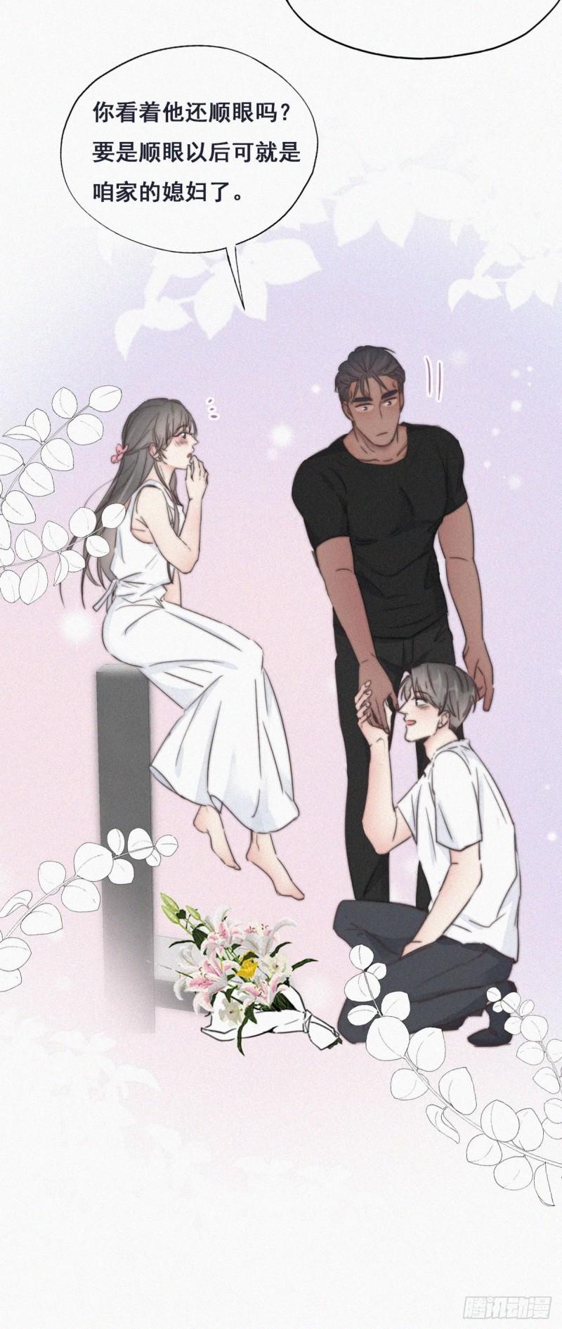 逆袭之好孕人生韩漫全集-第62话 瞿城初见岳母无删减无遮挡章节图片 