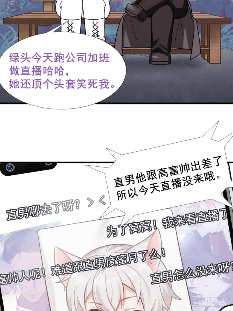 逆袭之好孕人生韩漫全集-第62话 瞿城初见岳母无删减无遮挡章节图片 