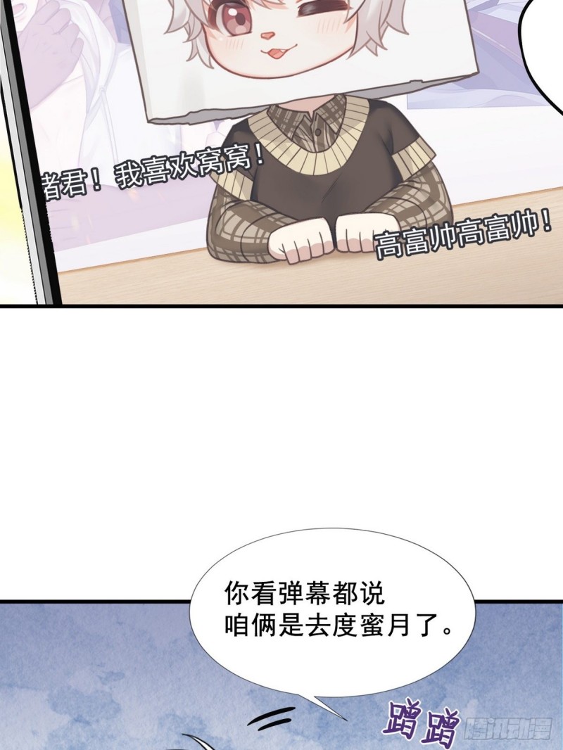 逆袭之好孕人生韩漫全集-第62话 瞿城初见岳母无删减无遮挡章节图片 