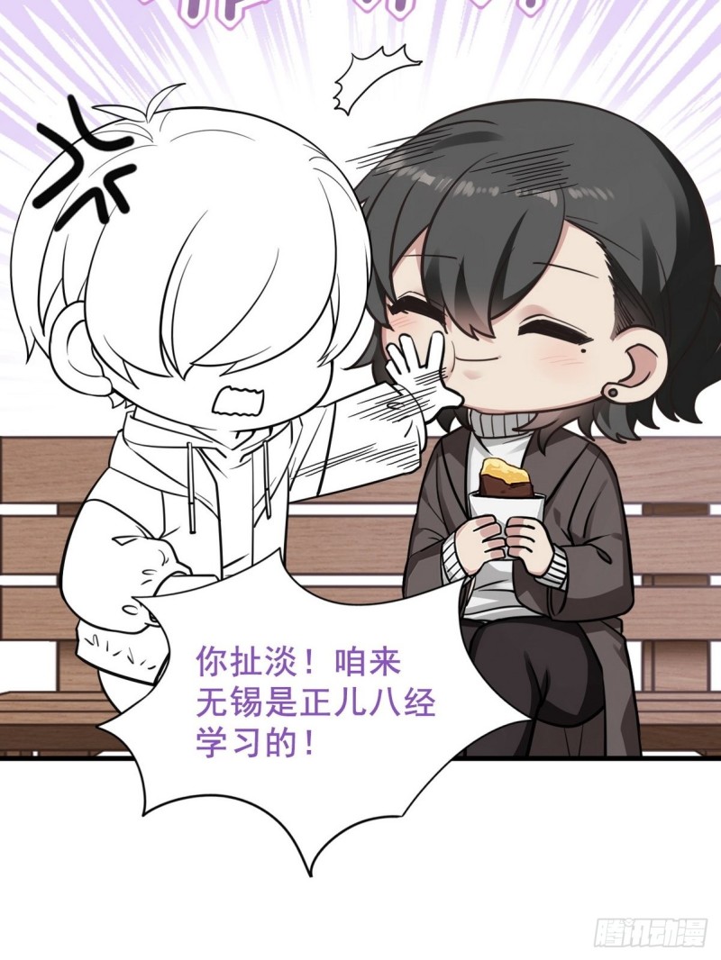 逆袭之好孕人生韩漫全集-第62话 瞿城初见岳母无删减无遮挡章节图片 