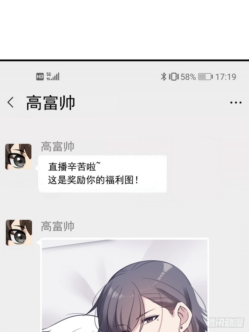 逆袭之好孕人生韩漫全集-第62话 瞿城初见岳母无删减无遮挡章节图片 