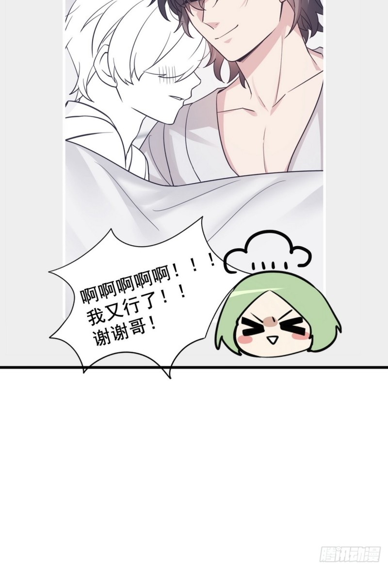 逆袭之好孕人生韩漫全集-第62话 瞿城初见岳母无删减无遮挡章节图片 