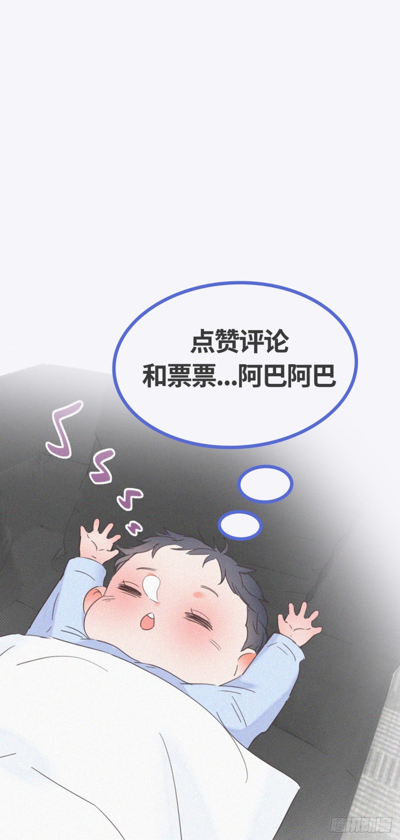 逆袭之好孕人生韩漫全集-第62话 瞿城初见岳母无删减无遮挡章节图片 