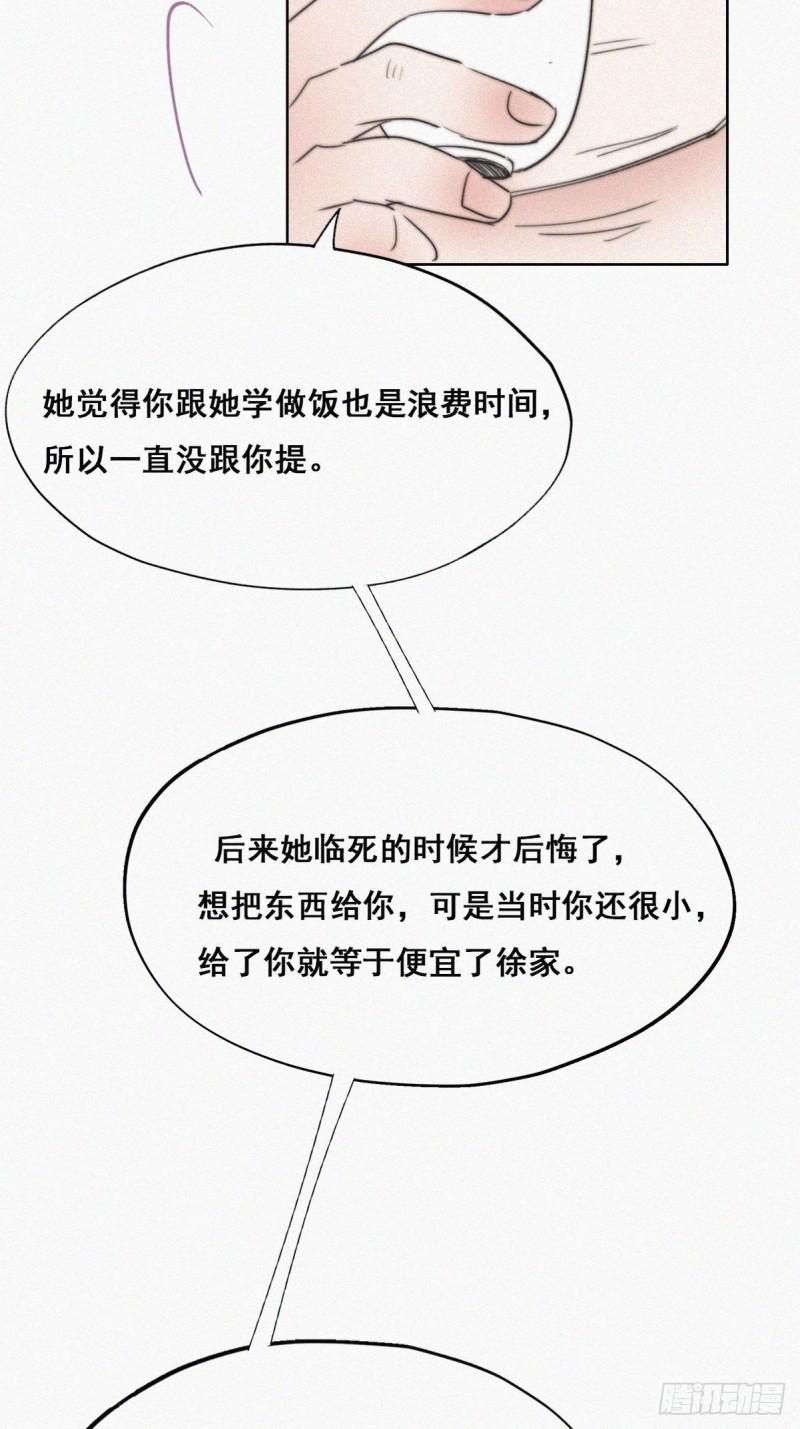 逆袭之好孕人生韩漫全集-第64话 妈妈遗愿无删减无遮挡章节图片 