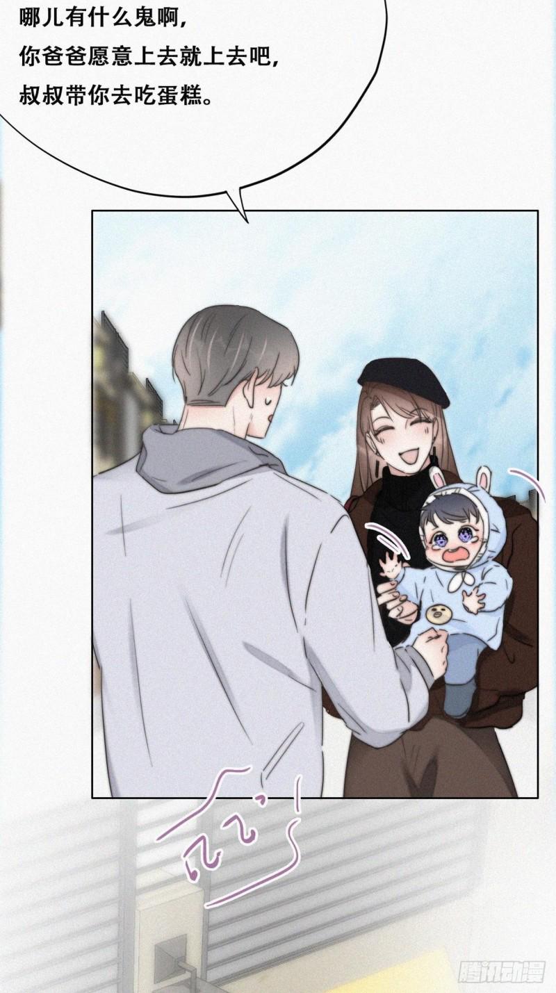 逆袭之好孕人生韩漫全集-第66话 车祸无删减无遮挡章节图片 