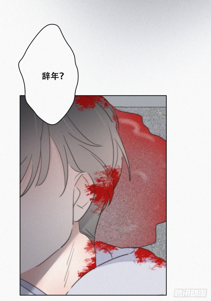 逆袭之好孕人生韩漫全集-第66话 车祸无删减无遮挡章节图片 