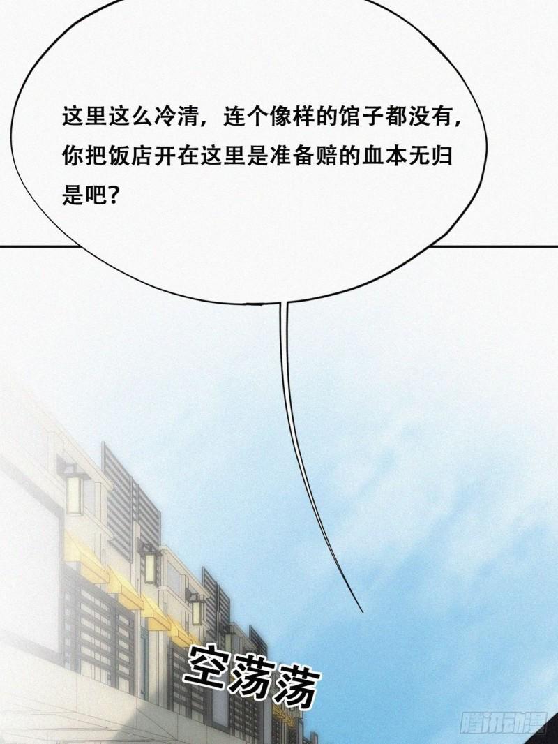 逆袭之好孕人生韩漫全集-第66话 车祸无删减无遮挡章节图片 
