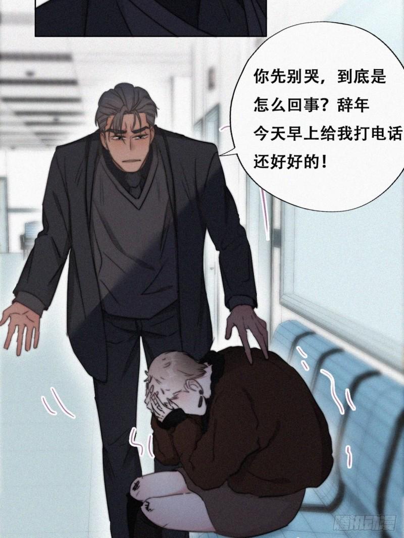 逆袭之好孕人生韩漫全集-第67话 窝窝危在旦夕无删减无遮挡章节图片 