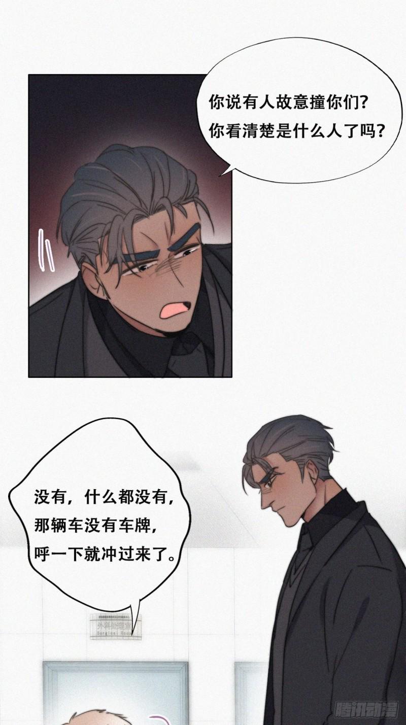 逆袭之好孕人生韩漫全集-第67话 窝窝危在旦夕无删减无遮挡章节图片 