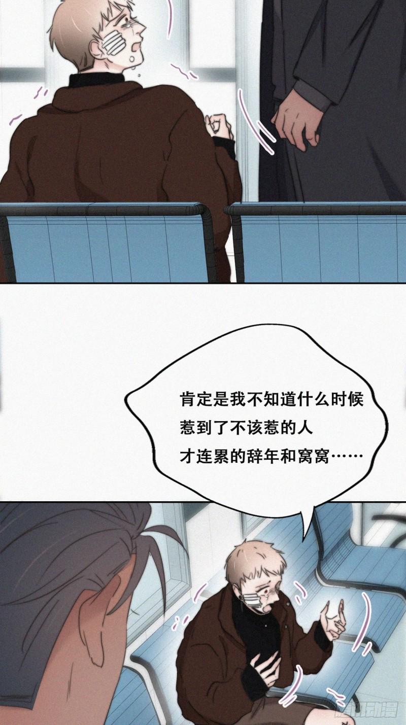 逆袭之好孕人生韩漫全集-第67话 窝窝危在旦夕无删减无遮挡章节图片 