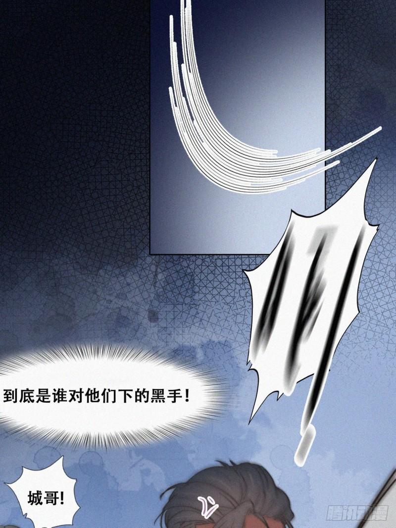 逆袭之好孕人生韩漫全集-第67话 窝窝危在旦夕无删减无遮挡章节图片 