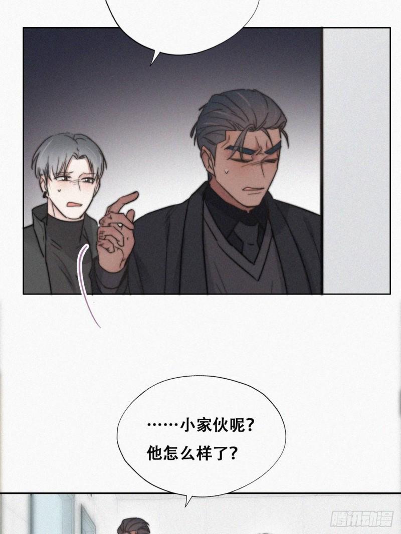 逆袭之好孕人生韩漫全集-第67话 窝窝危在旦夕无删减无遮挡章节图片 