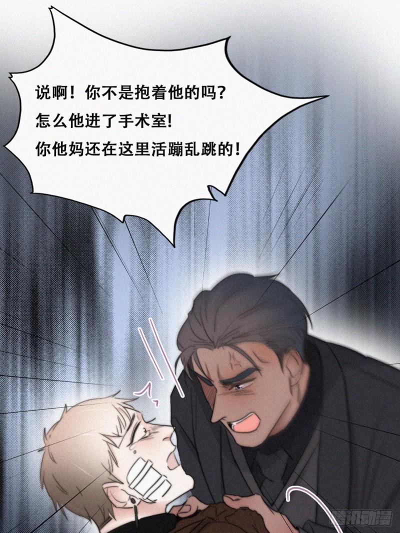 逆袭之好孕人生韩漫全集-第67话 窝窝危在旦夕无删减无遮挡章节图片 