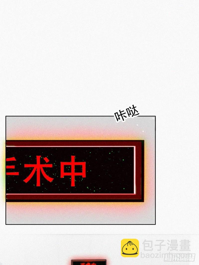逆袭之好孕人生韩漫全集-第67话 窝窝危在旦夕无删减无遮挡章节图片 